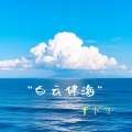 萝卜飞 - 帮帮帮
