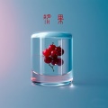 浆果(英文版)