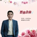 想你念你