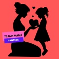 Cynthia - Te ama mama