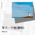 颜素susu - 买你
