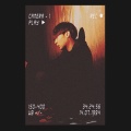향수를 까먹었네 (I forgot the perfume)