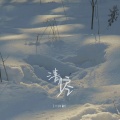 一口甜 - 清空