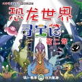 京鼎动漫 - 5顶呱呱为什么是绿色的？哈哈哈哈【免费看漫画请来公众号：大中华寻宝记】