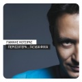 Yiannis Kotsiras - Se Hriazome (Acoustic)