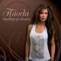 Paola - Kateva Thee mou hamila