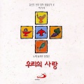 金宣浩 - 받으옵소서