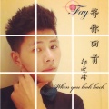 杨晓峰 - 等你回首