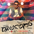 Arjun Janya - Naanu Solpa Loose