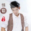 杨木华 - 一个人散心