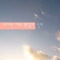 Jinha - 이젠