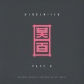 SpectraSoul、dBridge - Glimpse