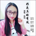 徐佳 - 昨夜真的有风