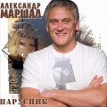 Парусник