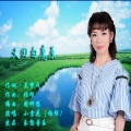 小雪花 - 又回白鹿原