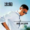 MC后者 - 九十九步