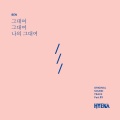 Ben - 그대여 그대여 나의 그대여