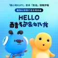 酷小狗KUPY、奶龙音乐 - Hello酷狗&奶龙
