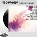 Lee Hyun (이현) - 잘있어요
