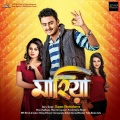 Maahiya(Original Motion Picture Soundtrack)