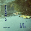 枫桥 - 寂寞梧桐雨