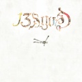 13、God - Old Age