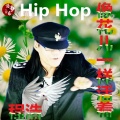 程浩 - 像花儿一样活着
