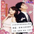 胡润华、紫衣 - 独爱你一个