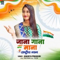 Ananya Prakash - Jana Gana Mana