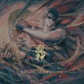 Cifer - 弑神
