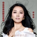 李思音 - 你是最美的那朵橘花