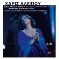 haris alexiou - O Fadaros (Live)