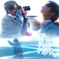 Mo墨桉 - 海城 (Hai Cheng)