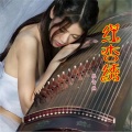 花青燕 - 红杏绣