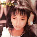 윤익희 - 사랑 느낌