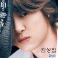 김성집 - 꿈에서