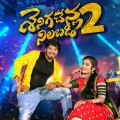 JOGULA VENKATESH、Ashwini - SENIGA CHENLA NILABADI CHETHULIYAVE
