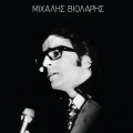 mihalis violaris - Apopse Fthinoporiase