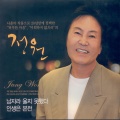정원 - 무작정 걷고 싶어