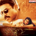 Harris Jayaraj - Gharshana (Theme Song)