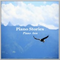 Piano Ann - 구름을 걷다