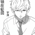 齐羽、宇泽 - 锁在轮回 (DJ版)