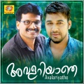 Sayan - Azhakullolle