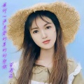 再叫一声亲爱的真的好想你 (温柔女版)