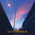 ATUD、Crappy、AUMM、Prim Thanyarat - เนบิวลา