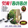갈매기 사랑