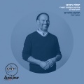 חלקת אלוהים (מתוך פרויקט 