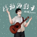 Jarvis - 隐形的影子