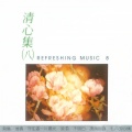 演奏曲 - 堆积