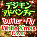 バトルアイランド！ - Butter-Fly（White X'mas Cover）[『デジモンアドベンチャー』主題歌]